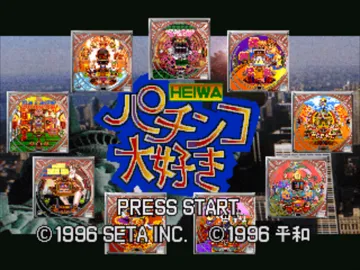 Heiwa Pachinko Daisuki (JP) screen shot title